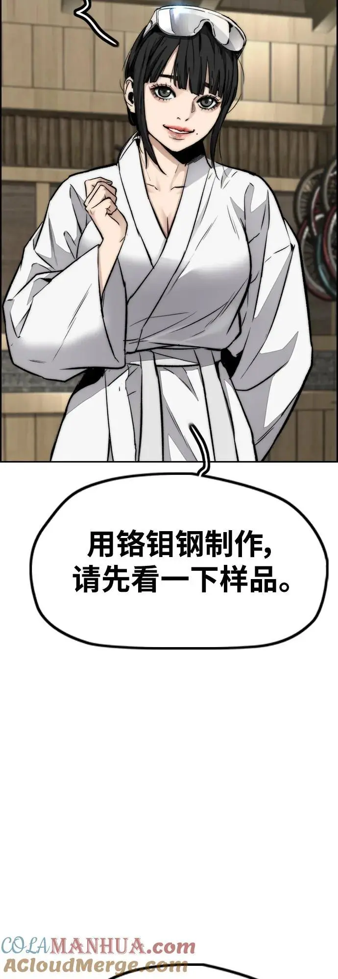 [第4部] 第85话 设定值 第21页