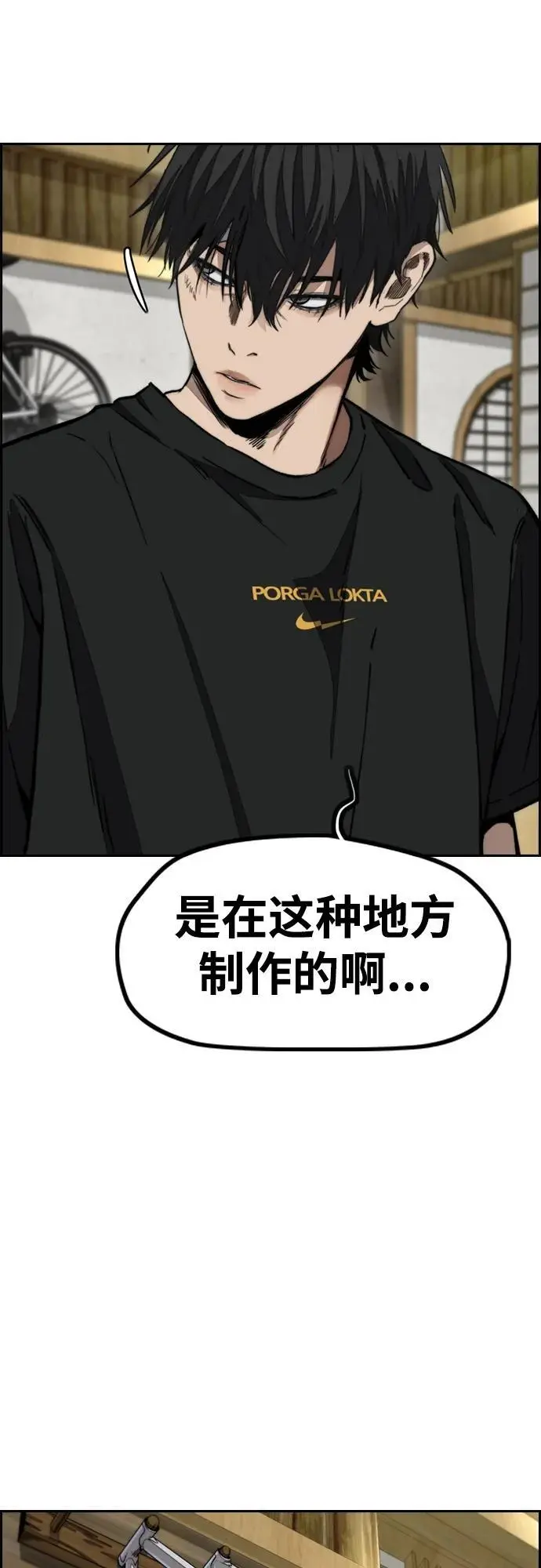 [第4部] 第85话 设定值 第24页