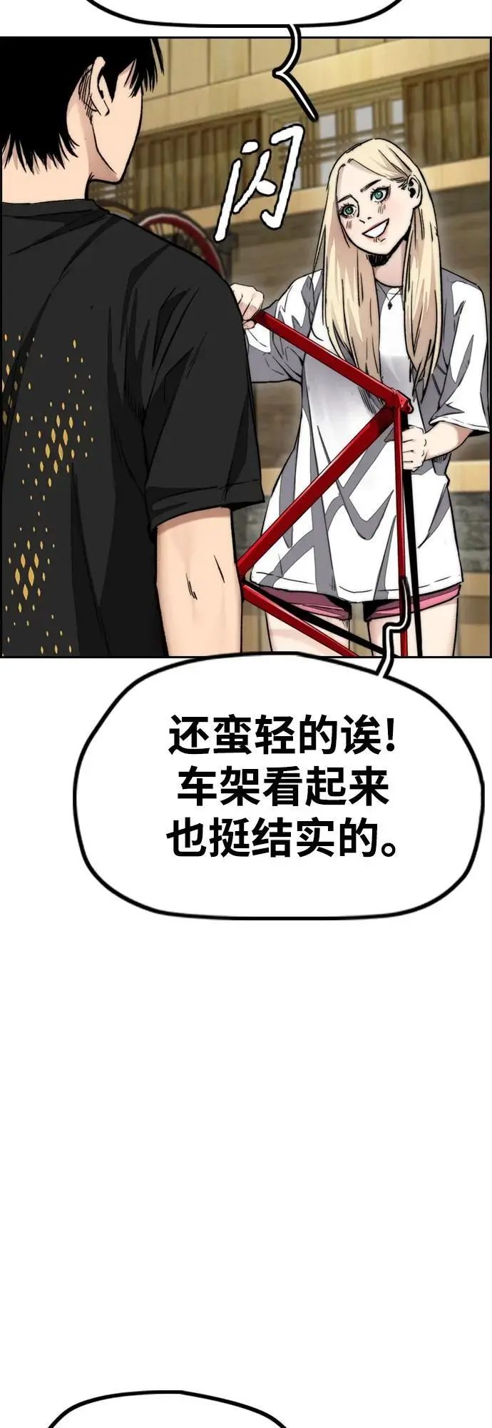 [第4部] 第85话 设定值 第28页
