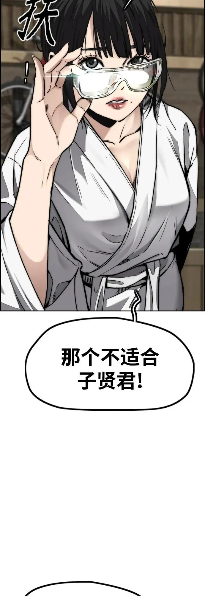 [第4部] 第85话 设定值 第30页
