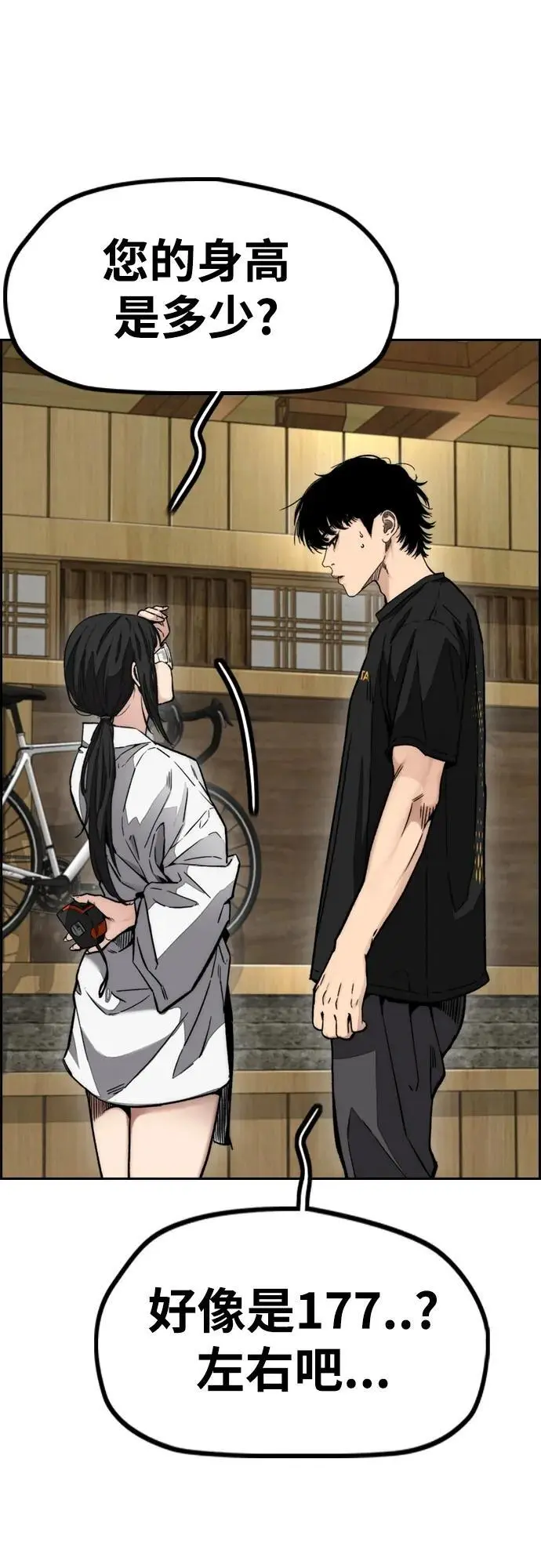 [第4部] 第85话 设定值 第32页