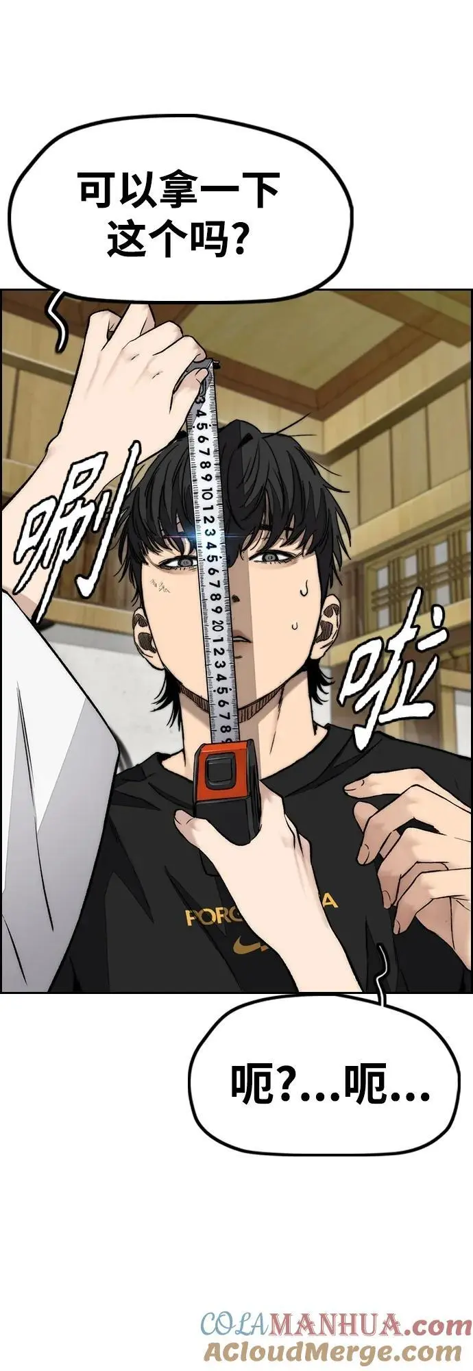 [第4部] 第85话 设定值 第33页