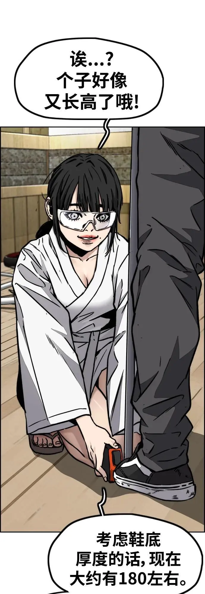 [第4部] 第85话 设定值 第34页
