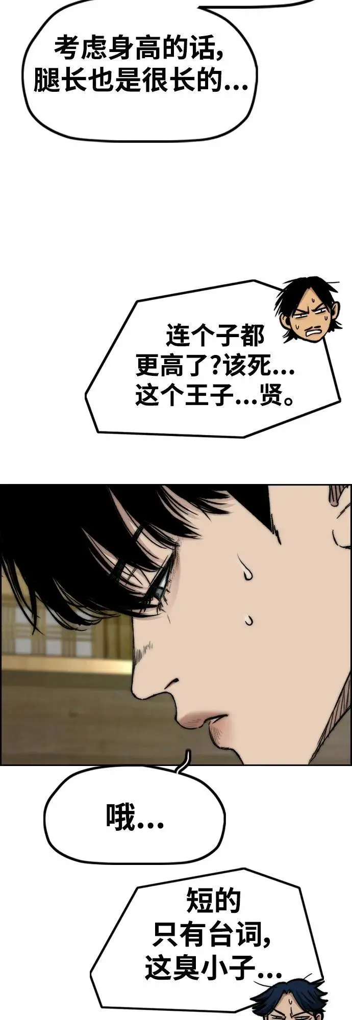 [第4部] 第85话 设定值 第35页