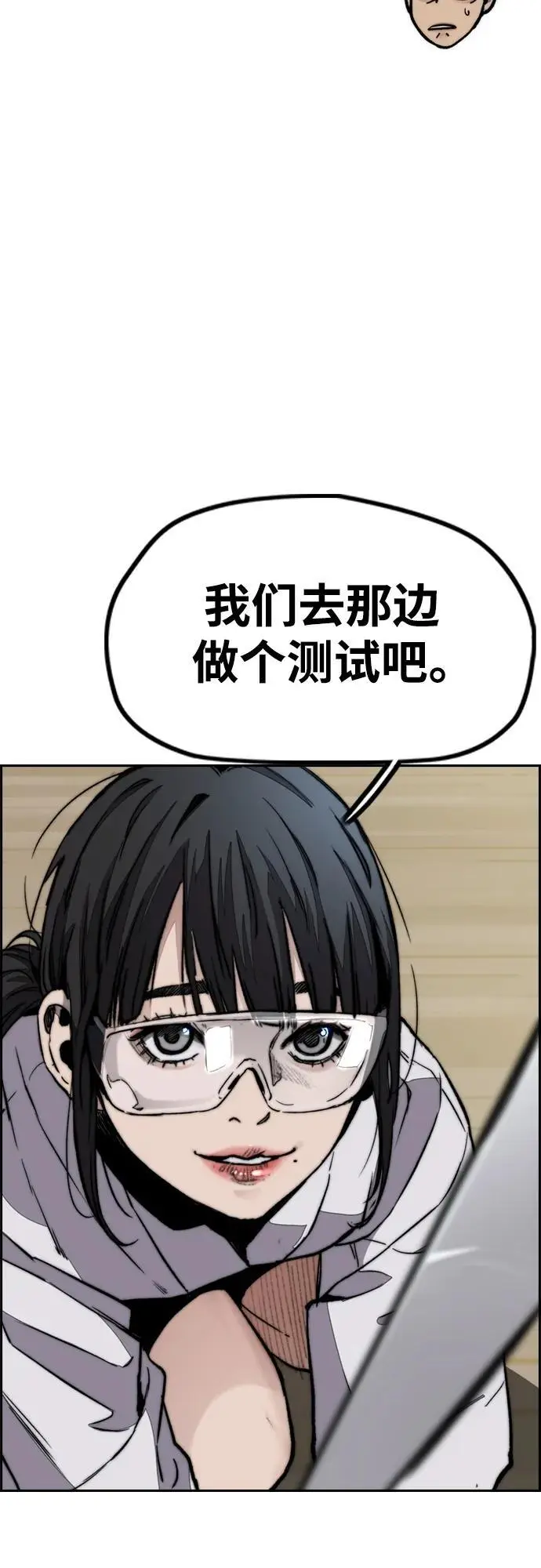 [第4部] 第85话 设定值 第36页