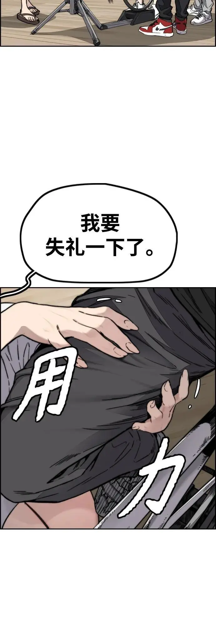 [第4部] 第85话 设定值 第38页