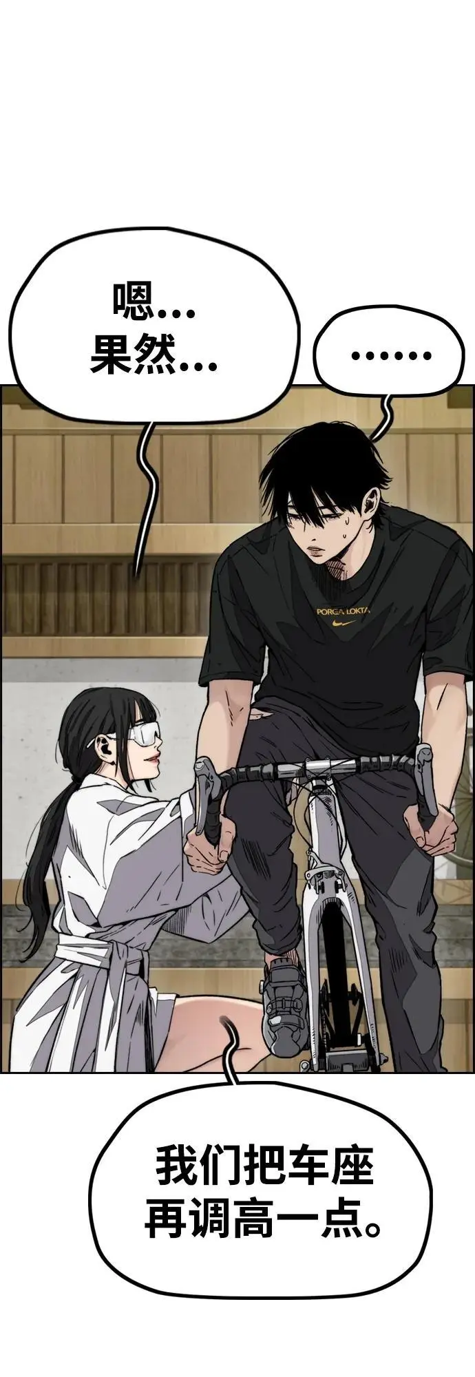 [第4部] 第85话 设定值 第39页