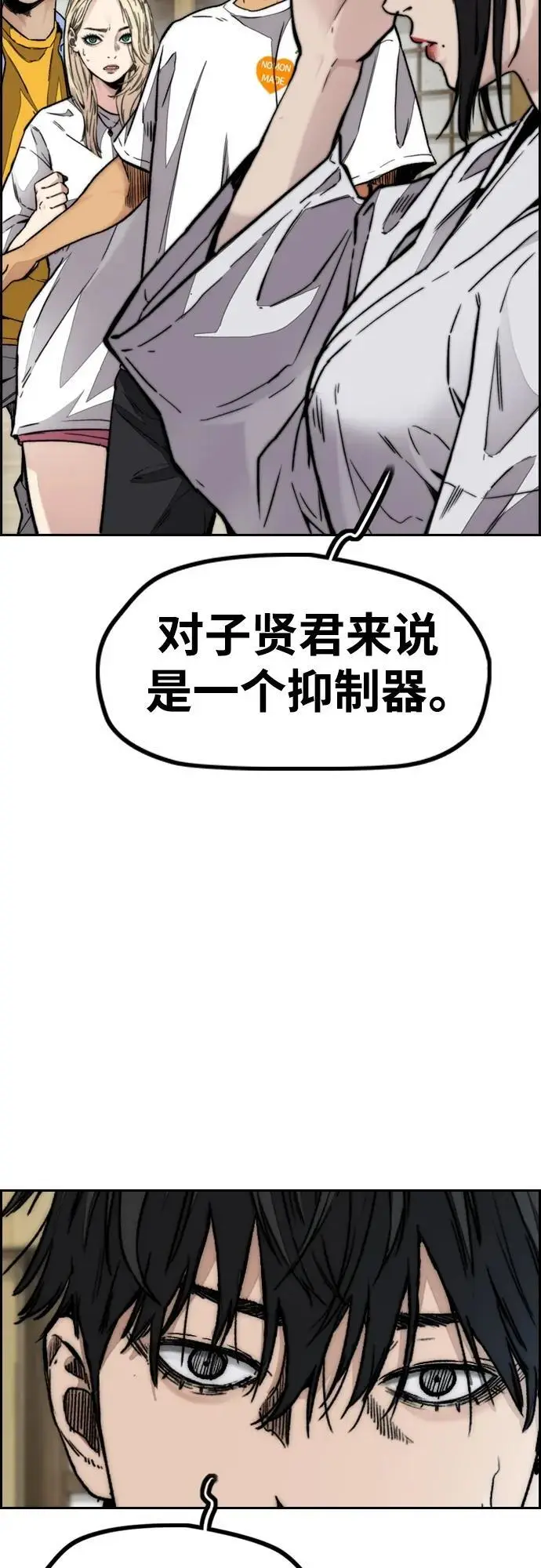 [第4部] 第85话 设定值 第43页