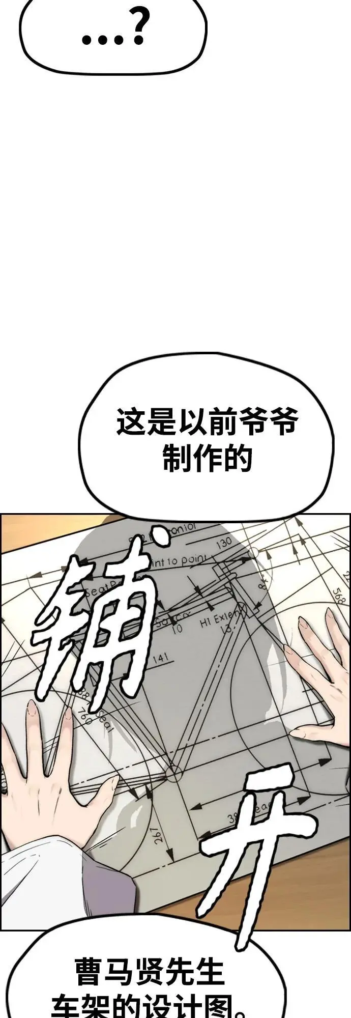 [第4部] 第85话 设定值 第44页