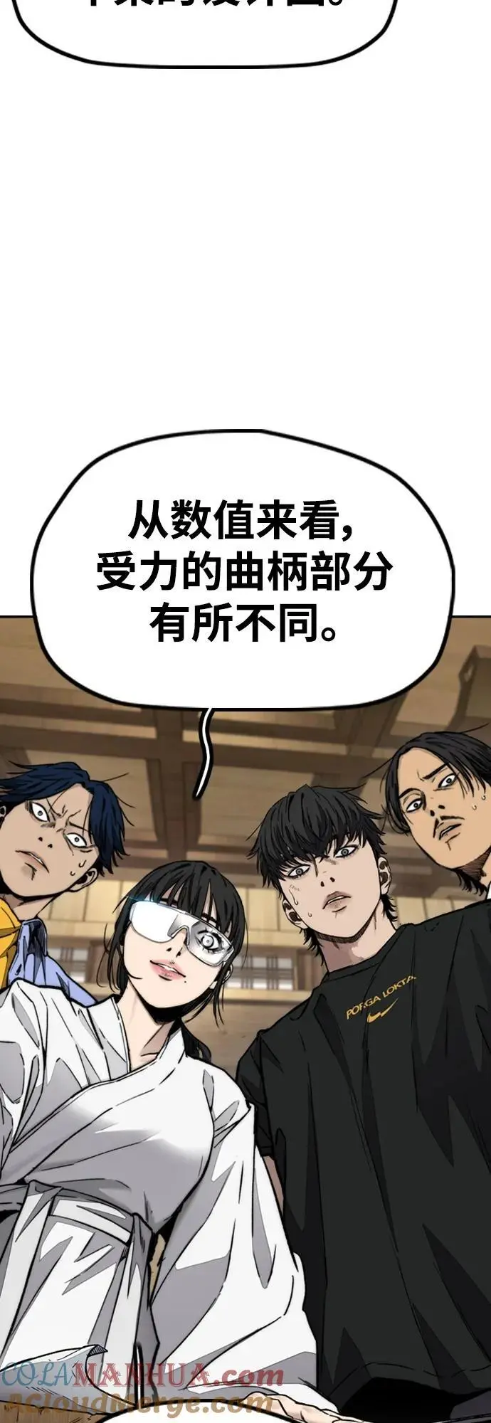 [第4部] 第85话 设定值 第45页