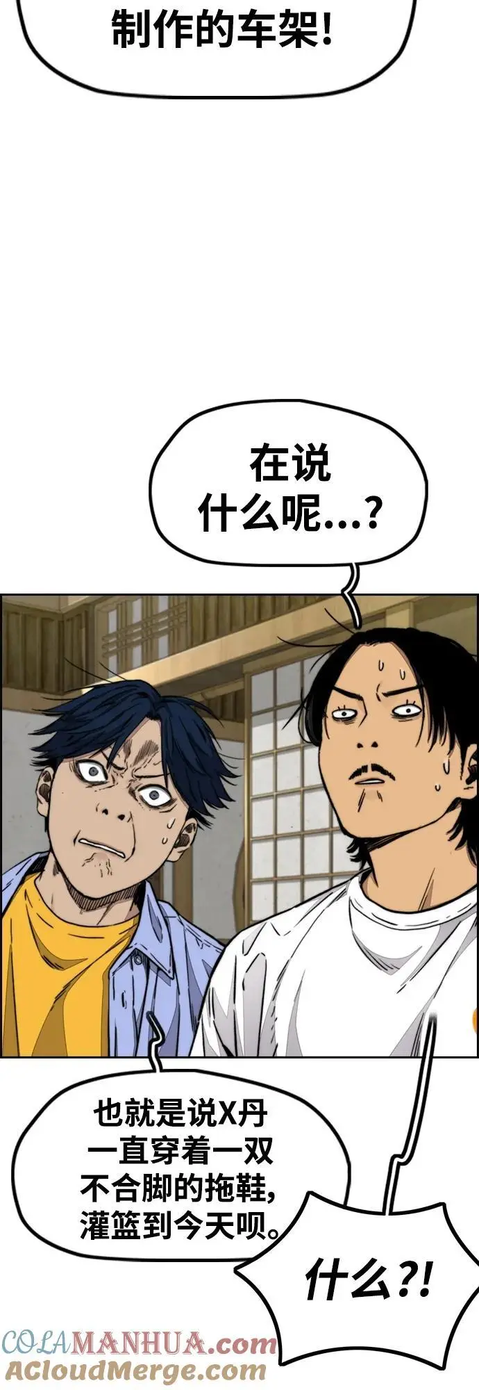 [第4部] 第85话 设定值 第49页