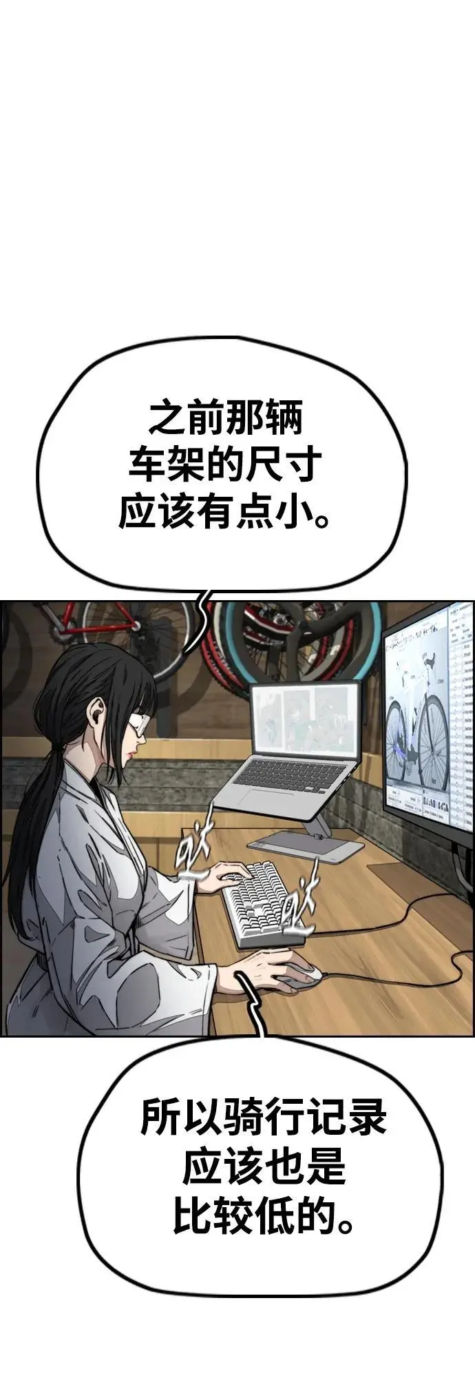 [第4部] 第85话 设定值 第50页