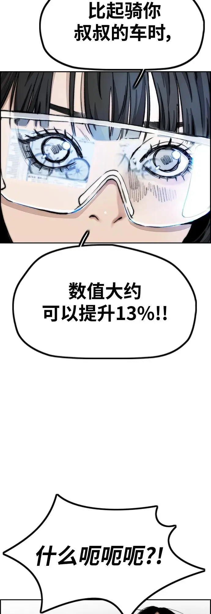[第4部] 第85话 设定值 第52页