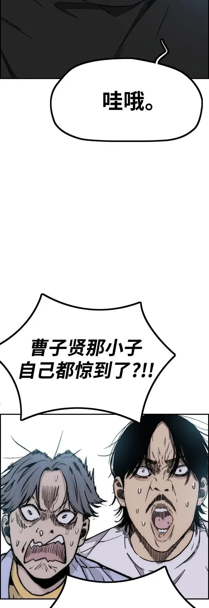 [第4部] 第85话 设定值 第54页