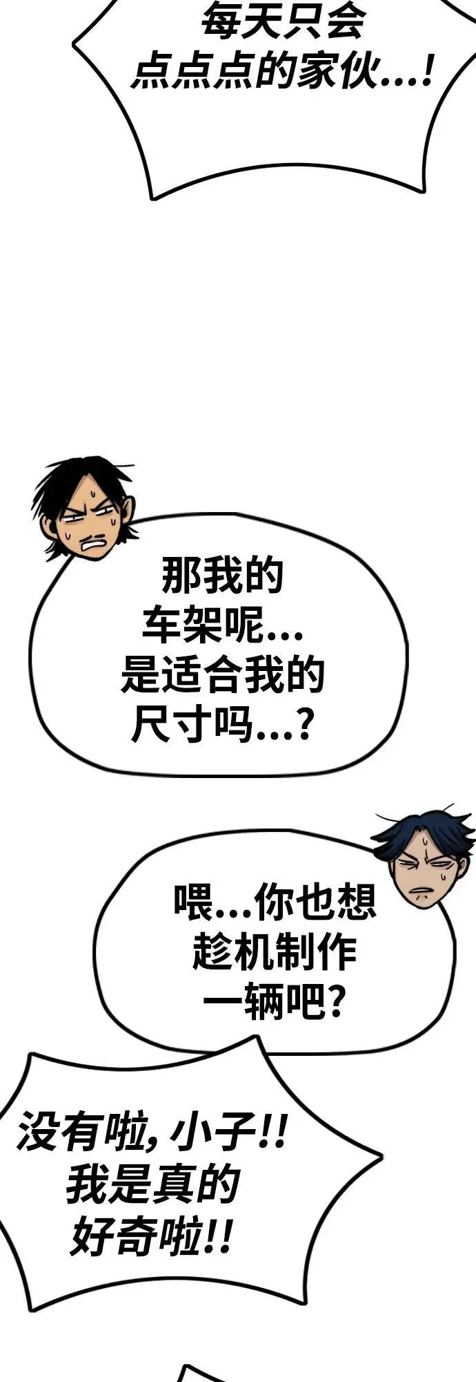 [第4部] 第85话 设定值 第55页