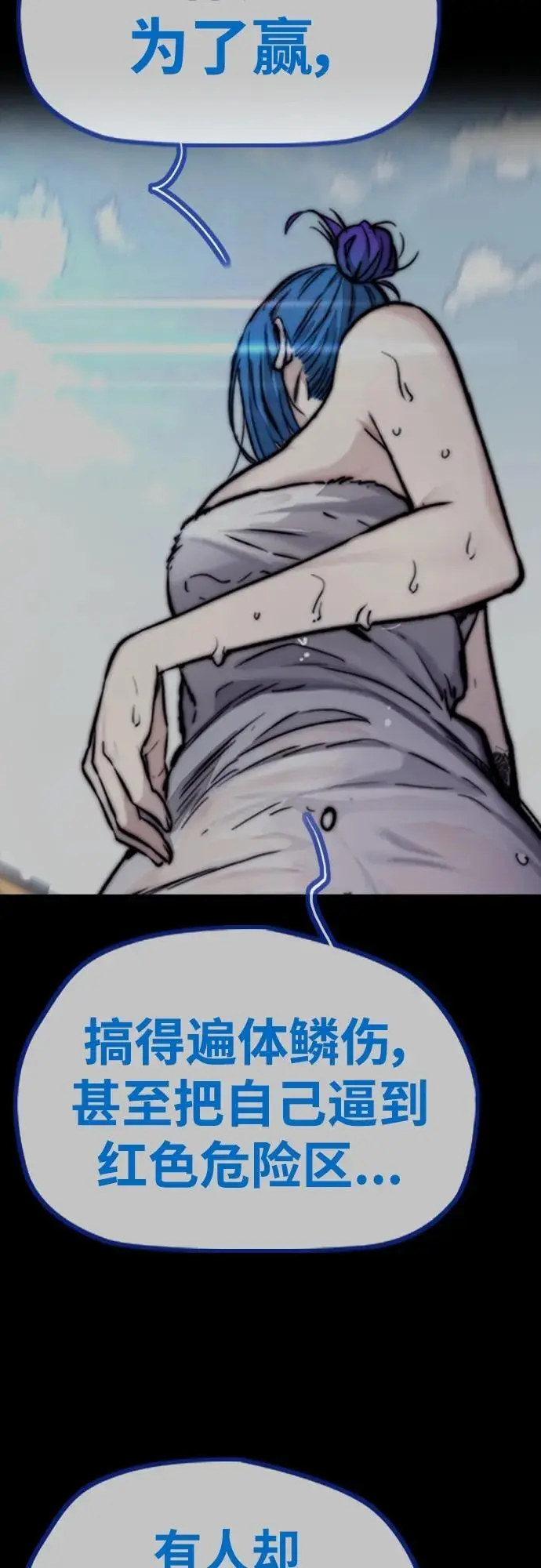 [第4部] 第85话 设定值 第58页