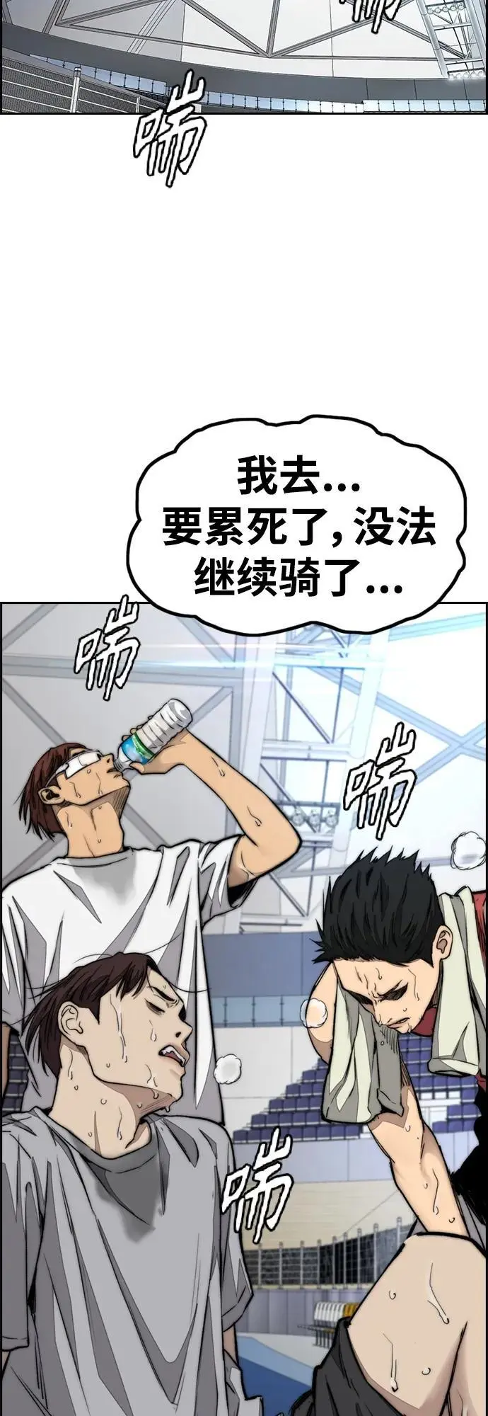 [第4部] 第85话 设定值 第66页
