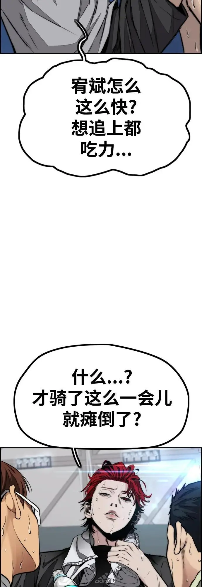 [第4部] 第85话 设定值 第67页