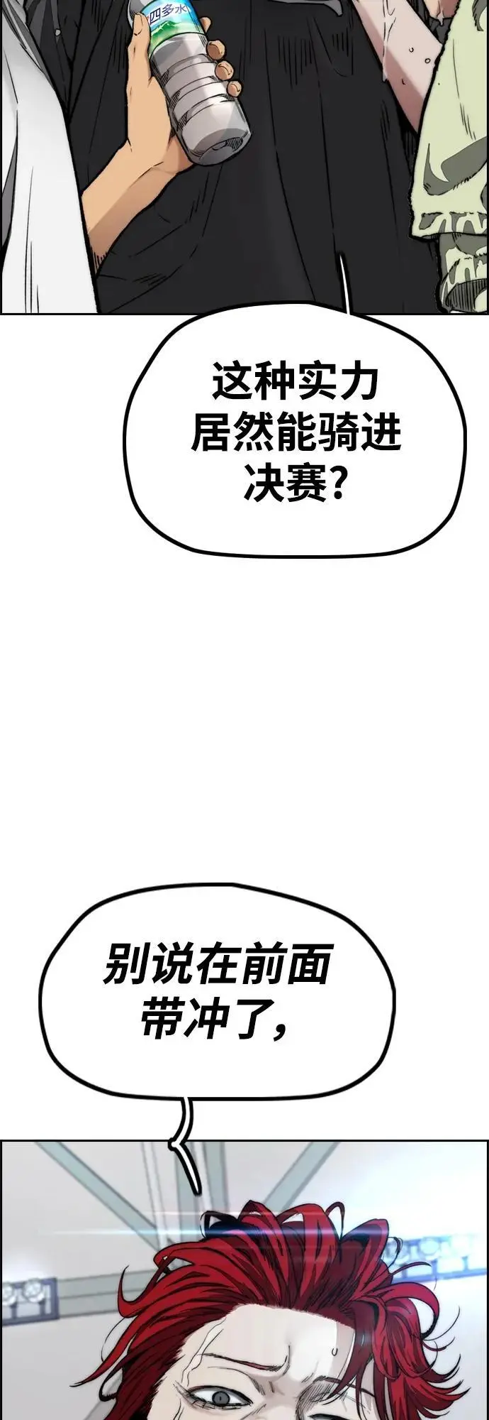 [第4部] 第85话 设定值 第68页