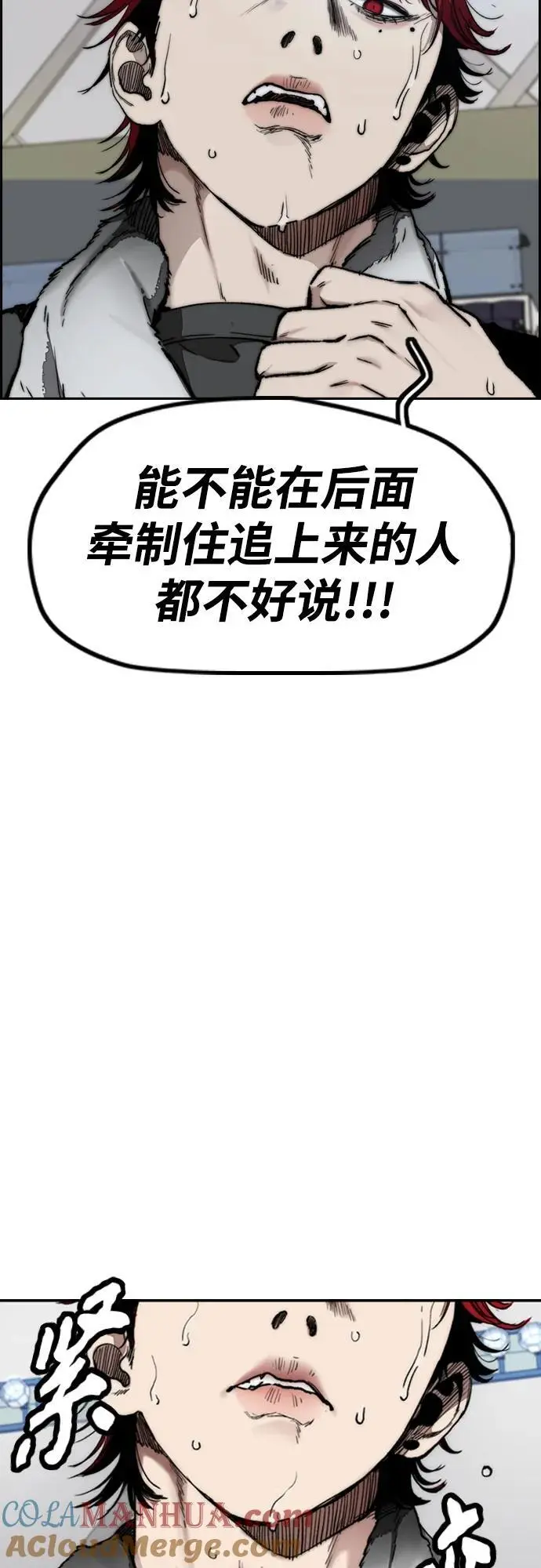[第4部] 第85话 设定值 第69页