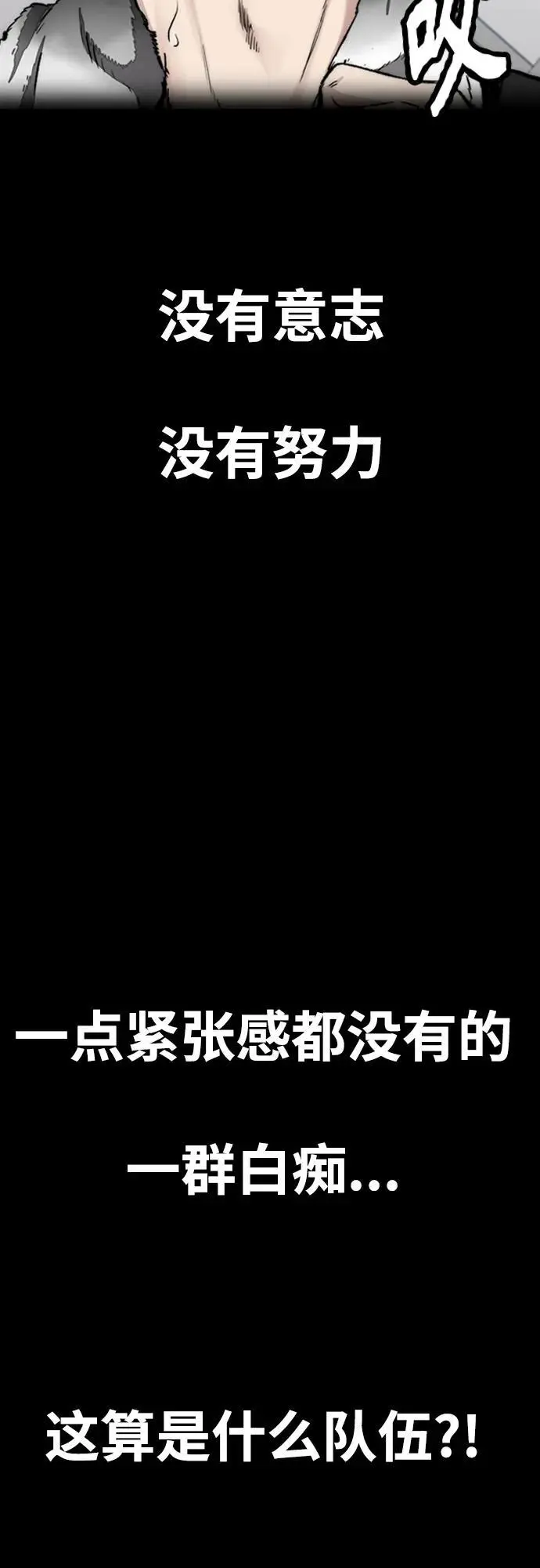 [第4部] 第85话 设定值 第70页