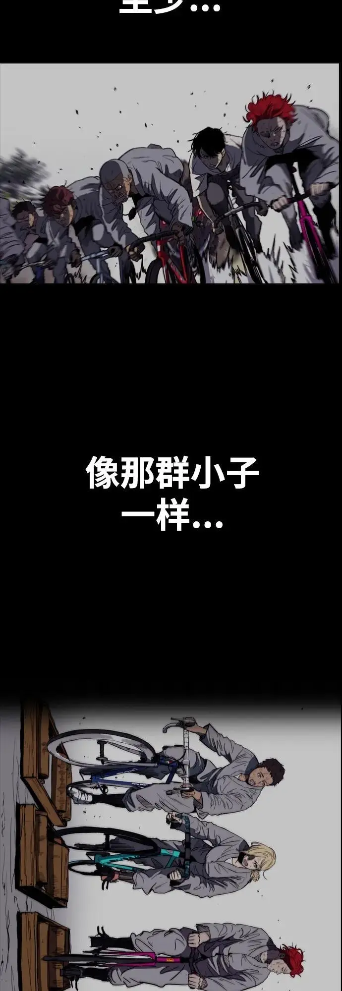 [第4部] 第85话 设定值 第72页