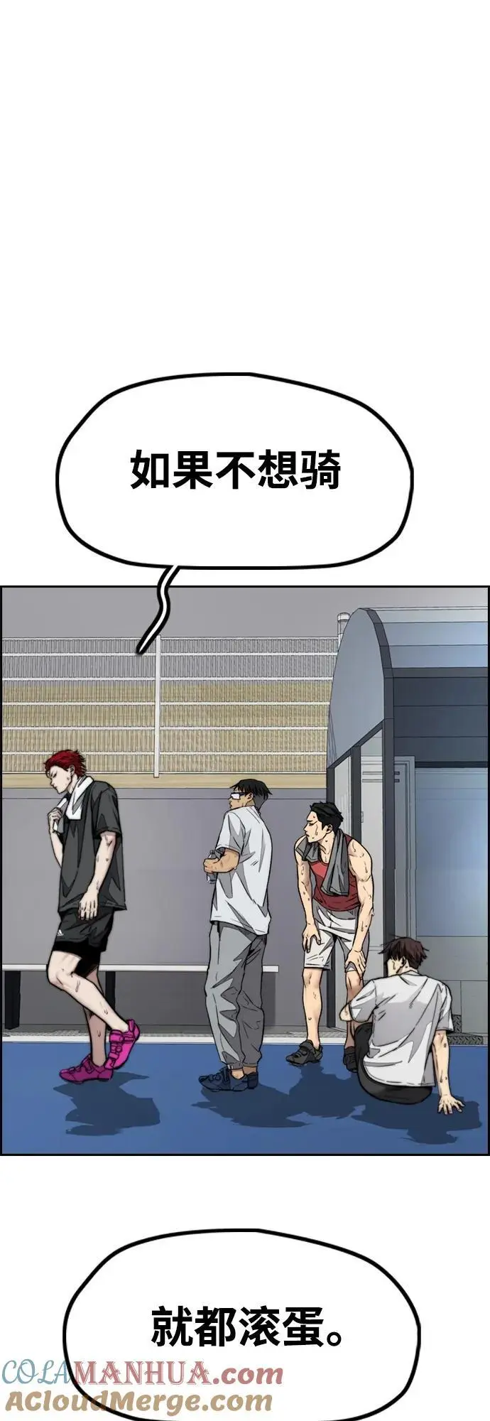 [第4部] 第85话 设定值 第77页