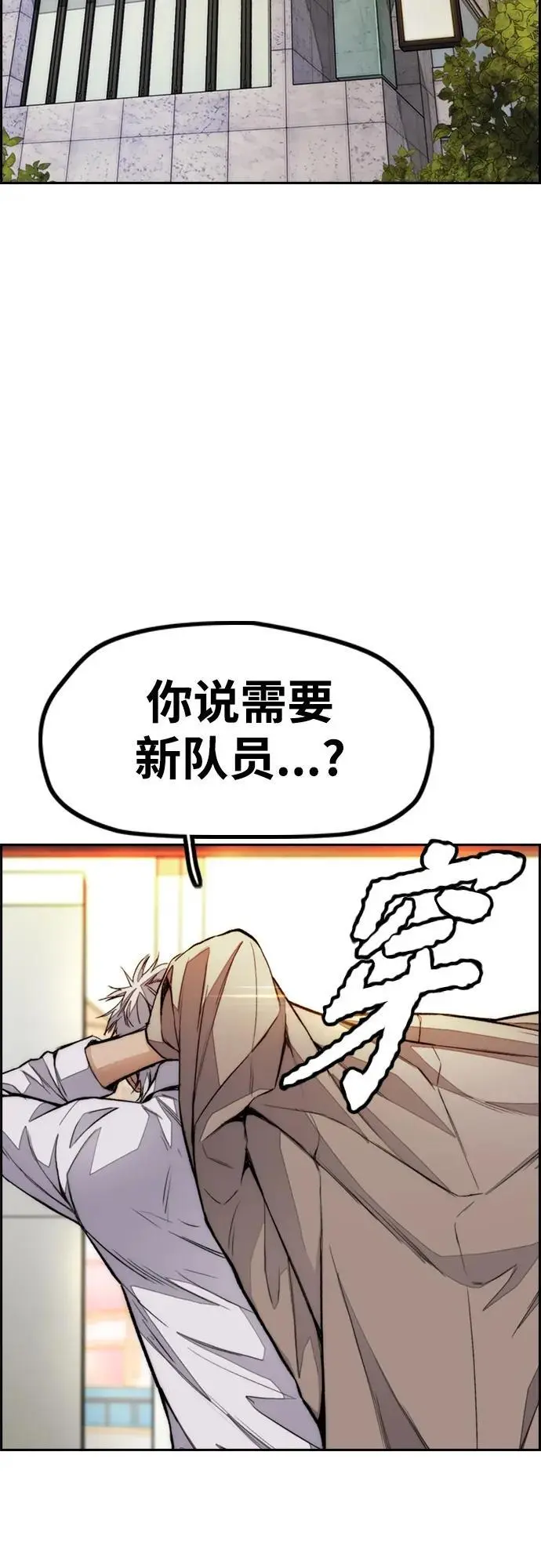 [第4部] 第85话 设定值 第79页
