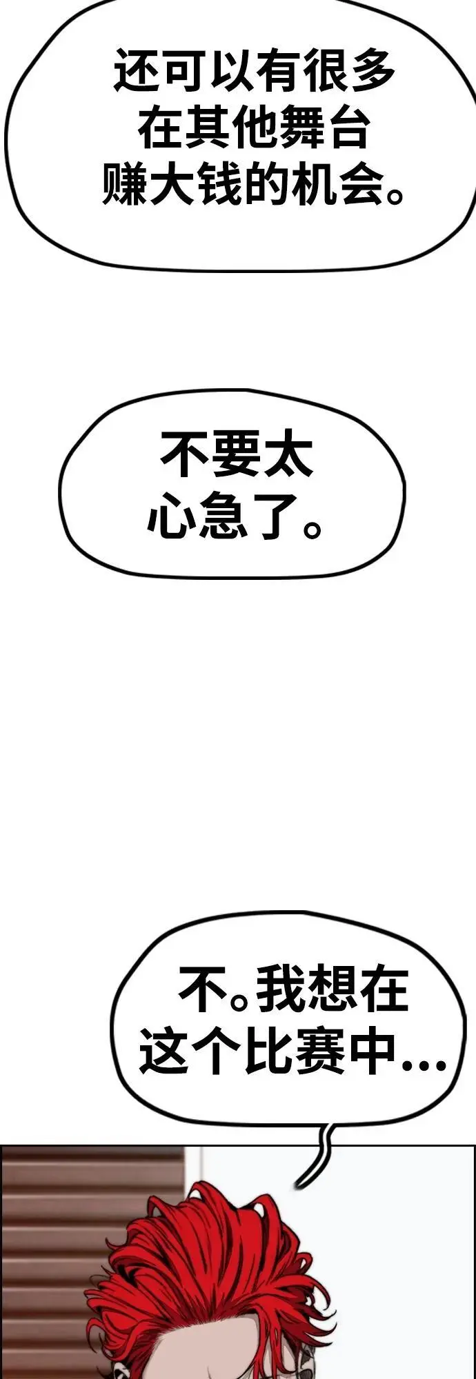 [第4部] 第85话 设定值 第82页