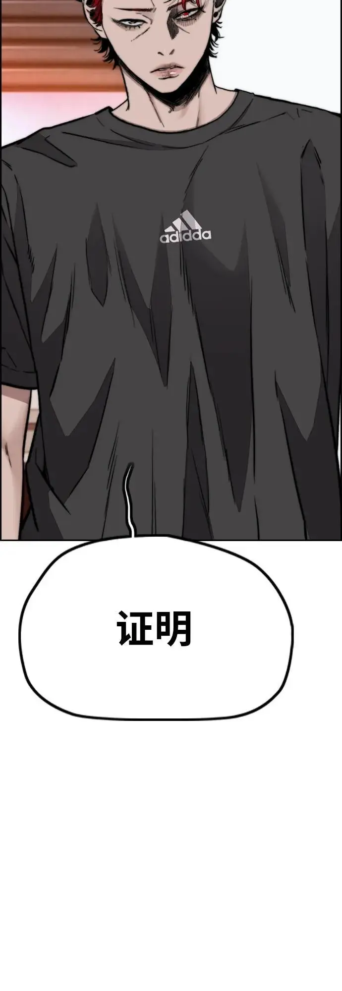[第4部] 第85话 设定值 第83页