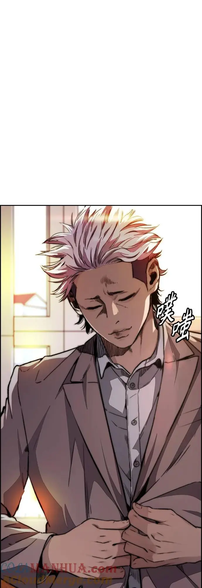 [第4部] 第85话 设定值 第85页