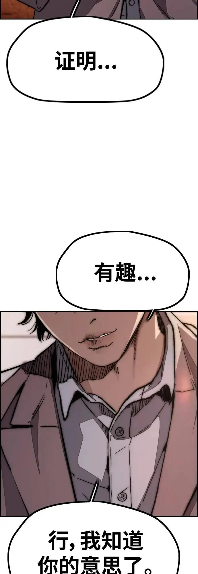 [第4部] 第85话 设定值 第86页