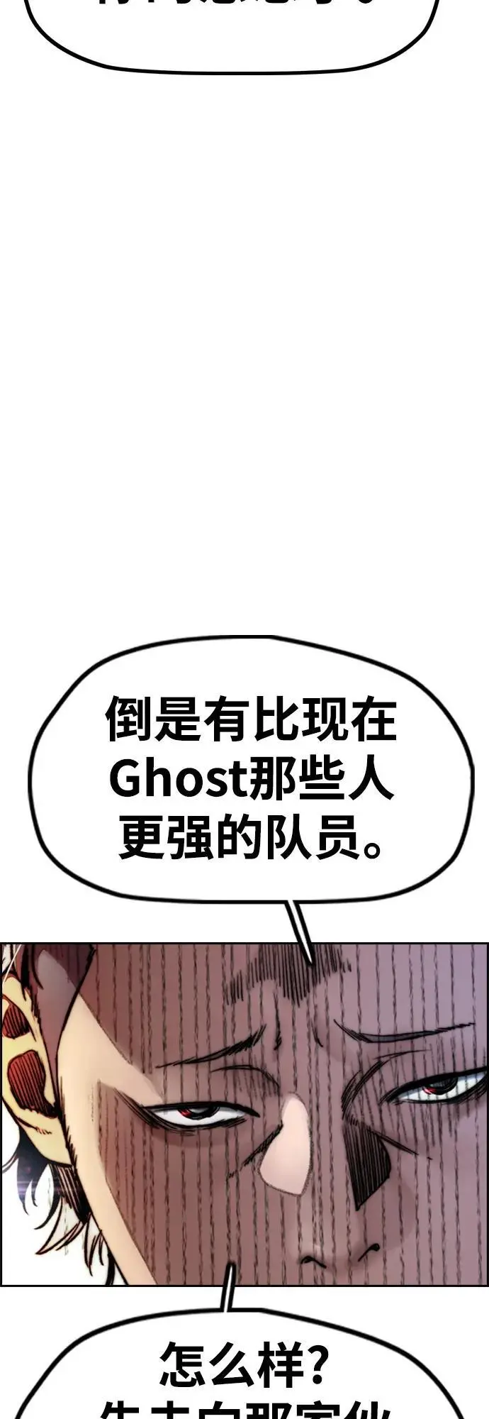 [第4部] 第85话 设定值 第87页