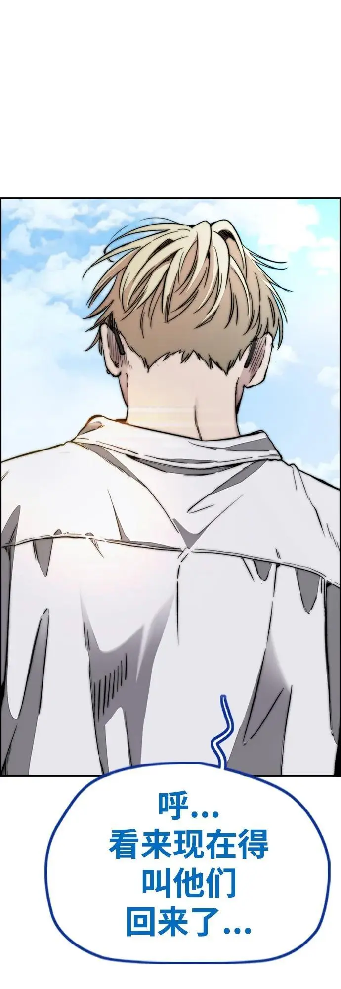 [第4部] 第85话 设定值 第94页