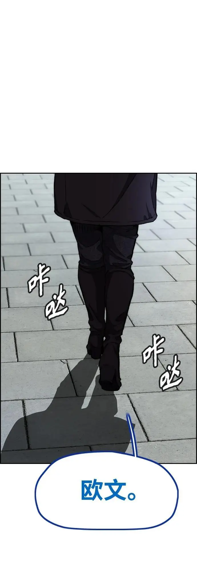 [第4部] 第85话 设定值 第95页