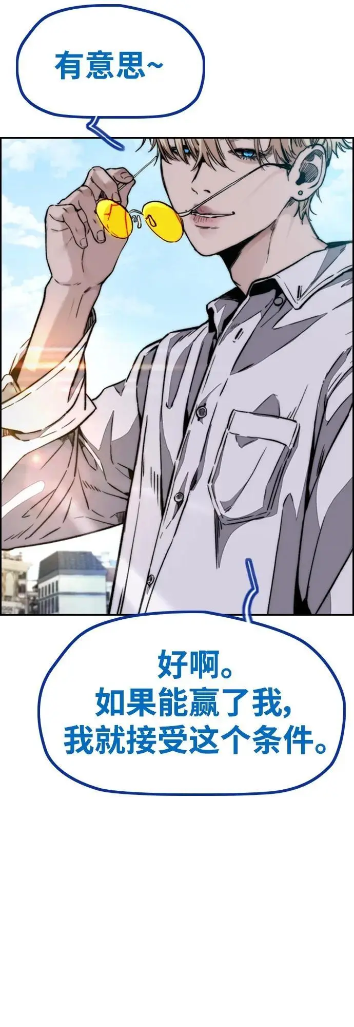[第4部] 第85话 设定值 第98页