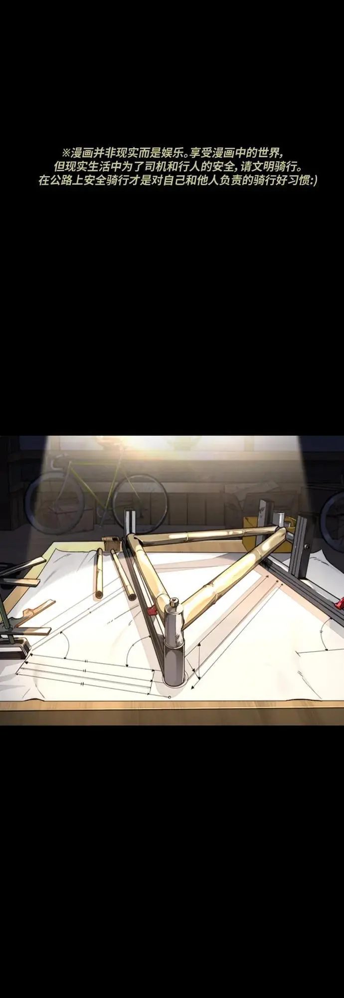 [第4部] 第86话 Tester 第2页