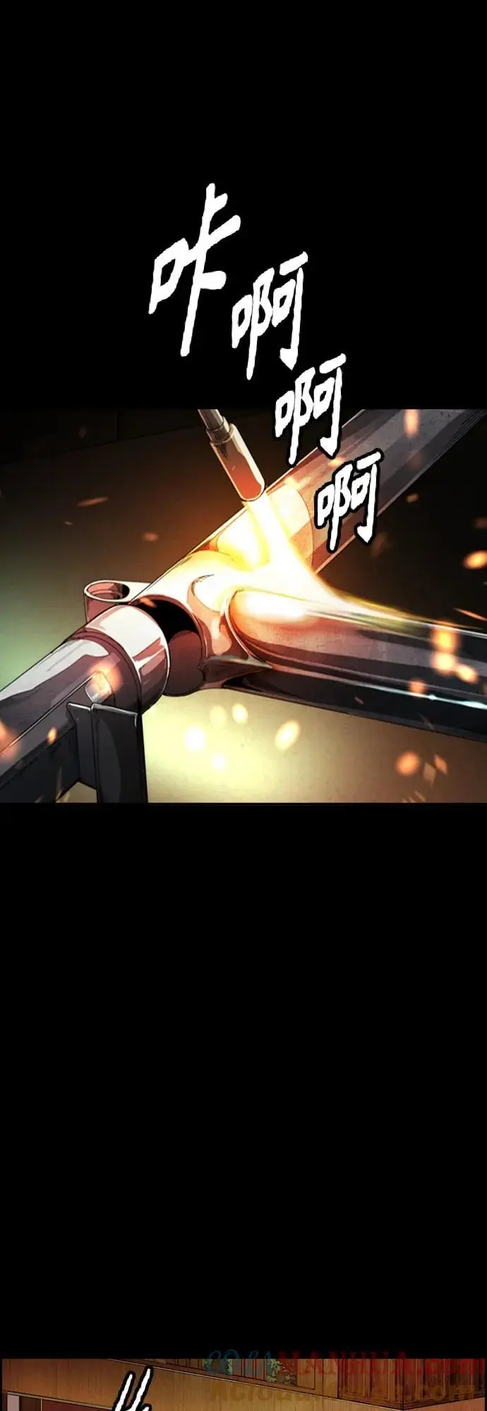 [第4部] 第86话 Tester 第4页