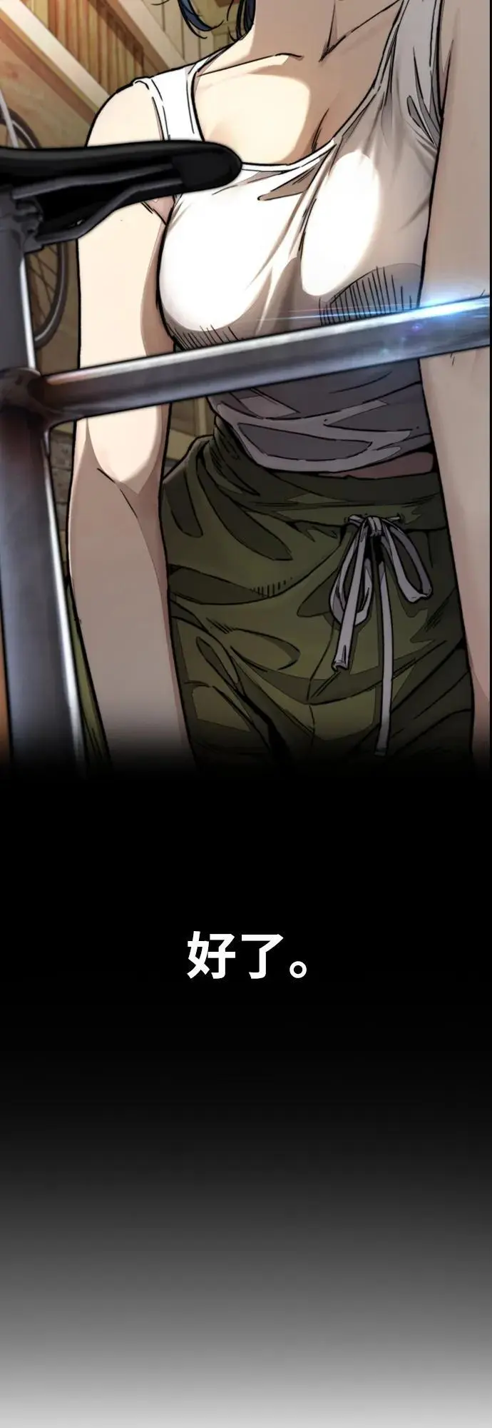[第4部] 第86话 Tester 第6页
