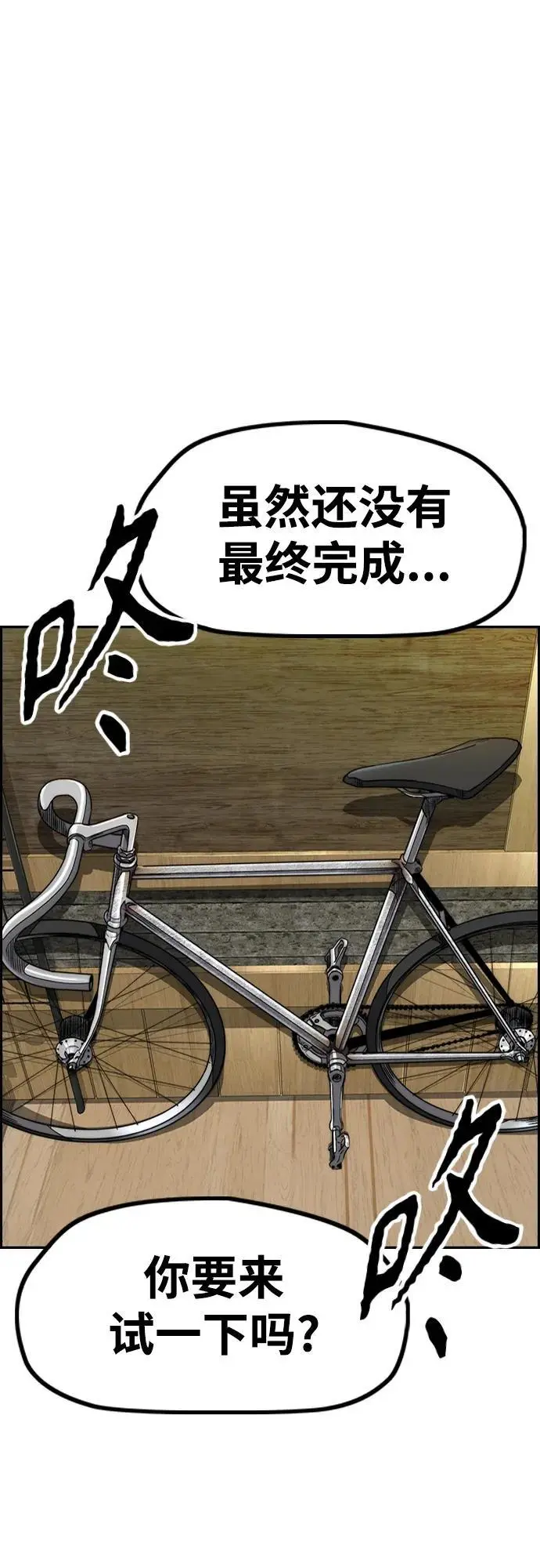 [第4部] 第86话 Tester 第8页