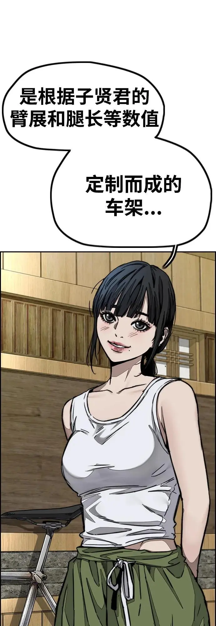 [第4部] 第86话 Tester 第9页