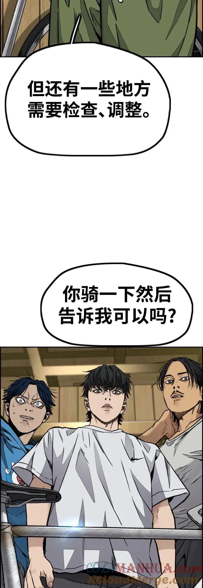 [第4部] 第86话 Tester 第10页