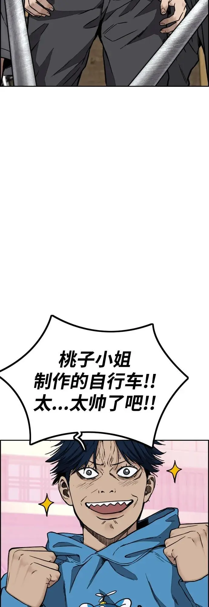 [第4部] 第86话 Tester 第11页