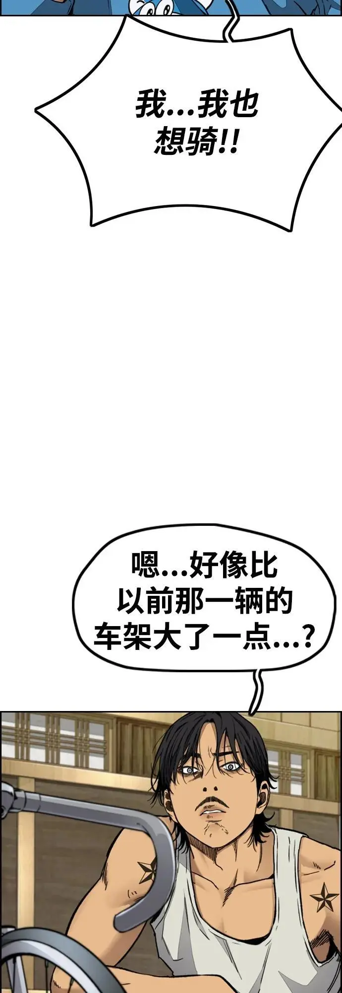[第4部] 第86话 Tester 第12页