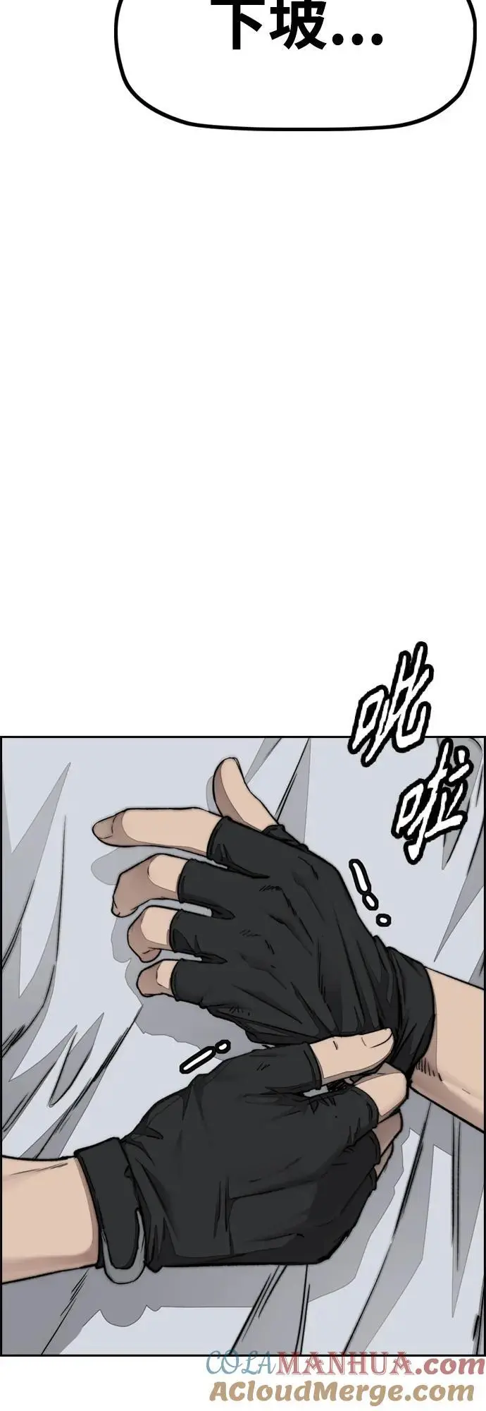 [第4部] 第86话 Tester 第25页