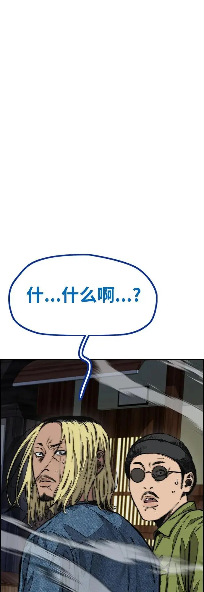 [第4部] 第86话 Tester 第29页