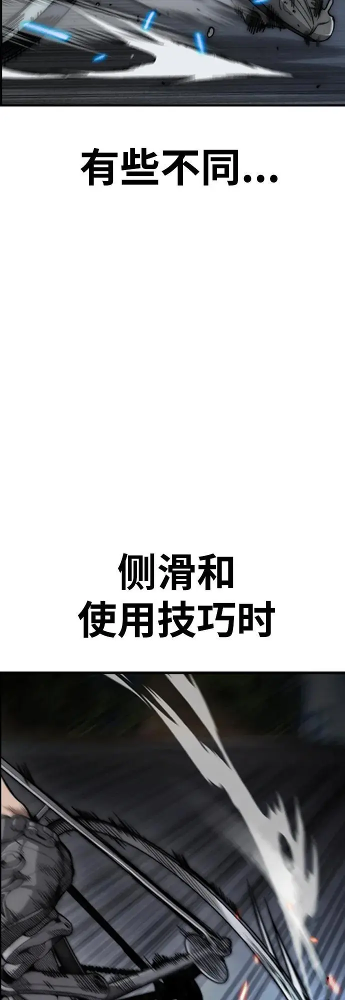 [第4部] 第86话 Tester 第33页