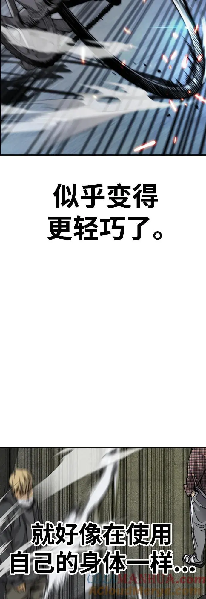 [第4部] 第86话 Tester 第34页