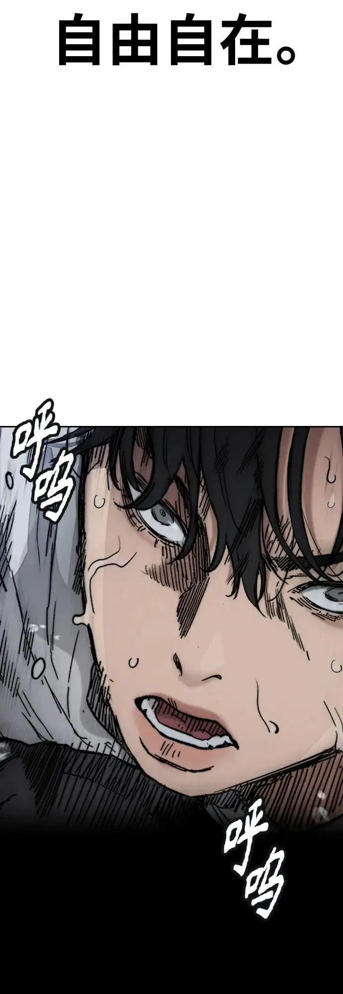 [第4部] 第86话 Tester 第36页