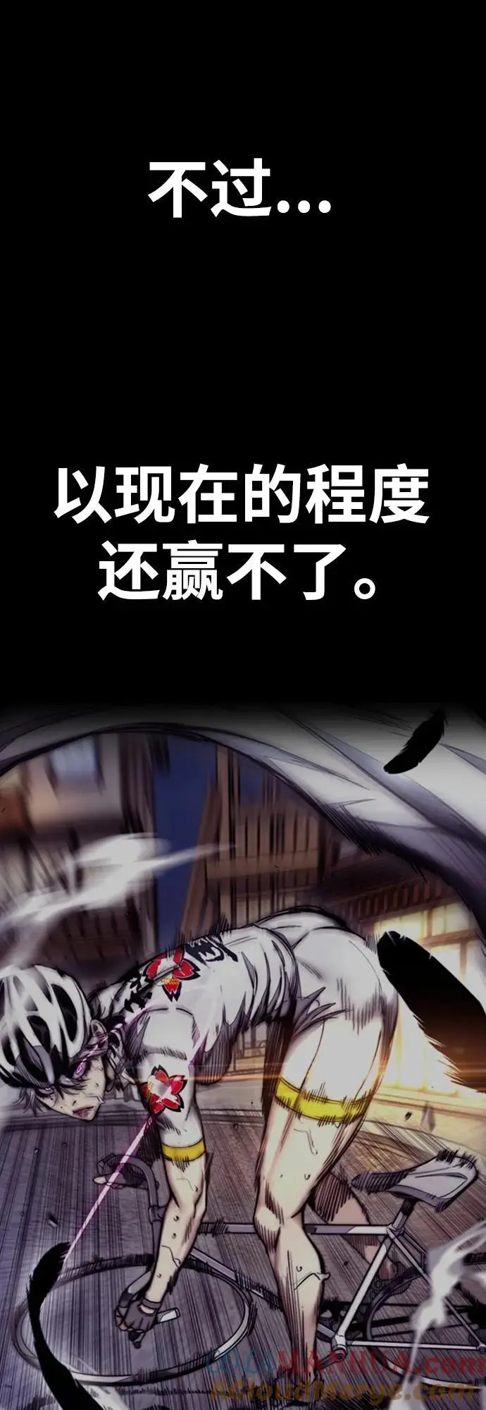 [第4部] 第86话 Tester 第37页